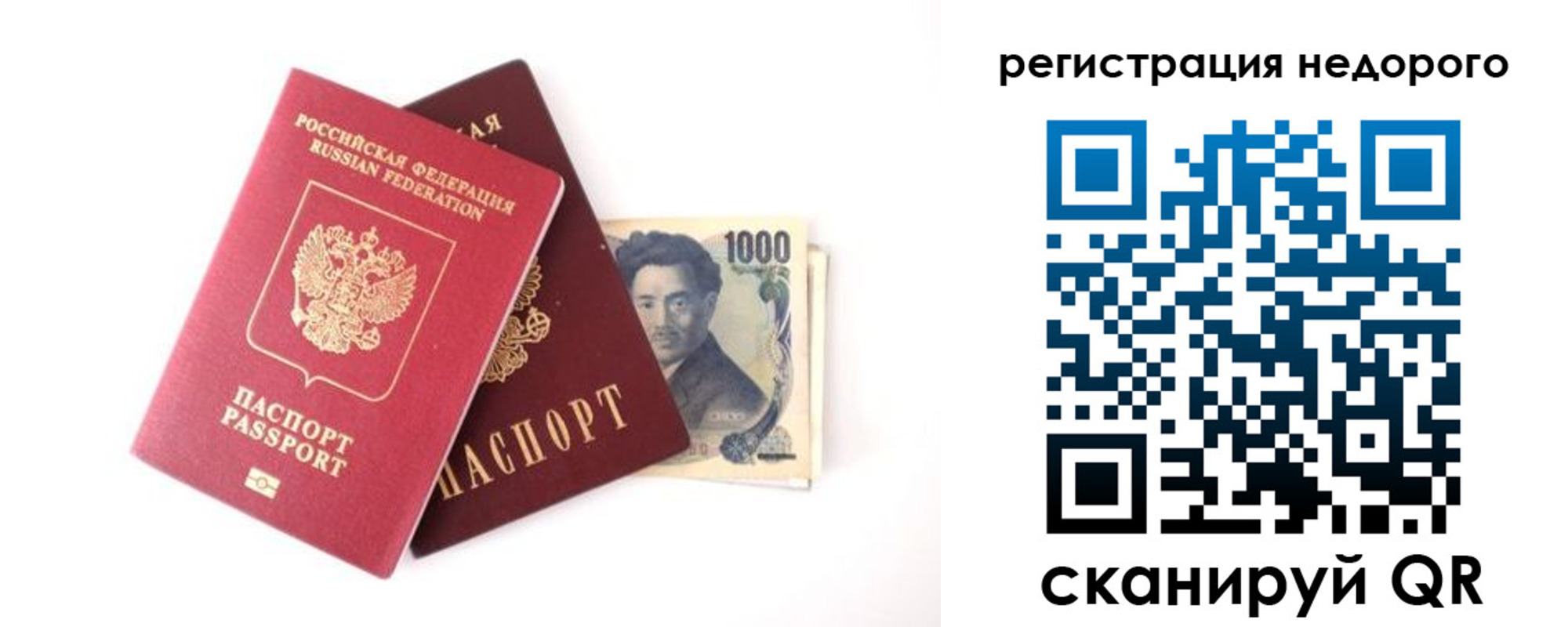 временная прописка в Сураже
