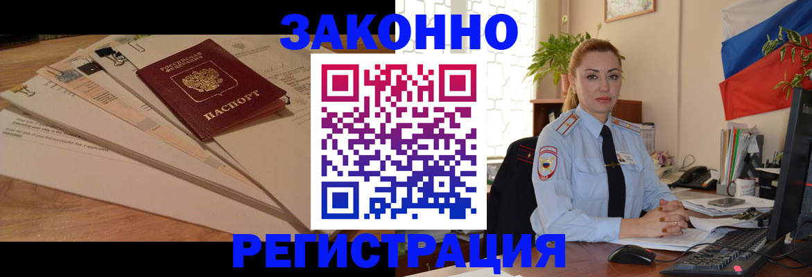 где прописаться в Сураже