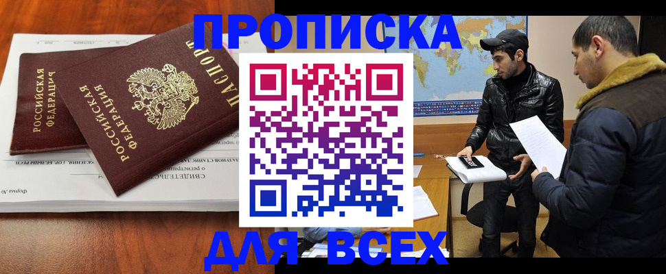 временная регистрация надежно в Сураже