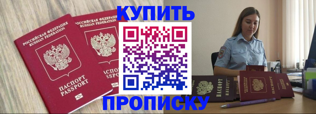 прописка для кредита в Сураже
