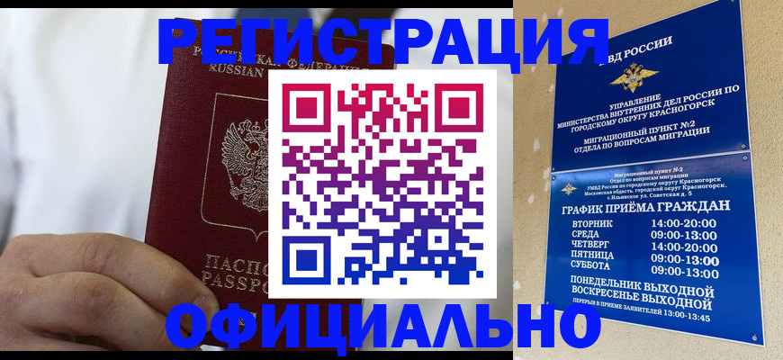 прописка для кредита в Сураже