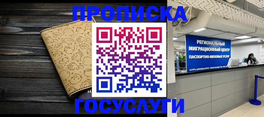 пропишу в квартире в Сураже
